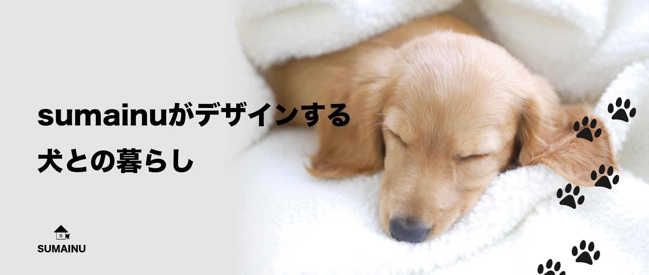 ペット用品 犬専門通販スマイヌ Topページ