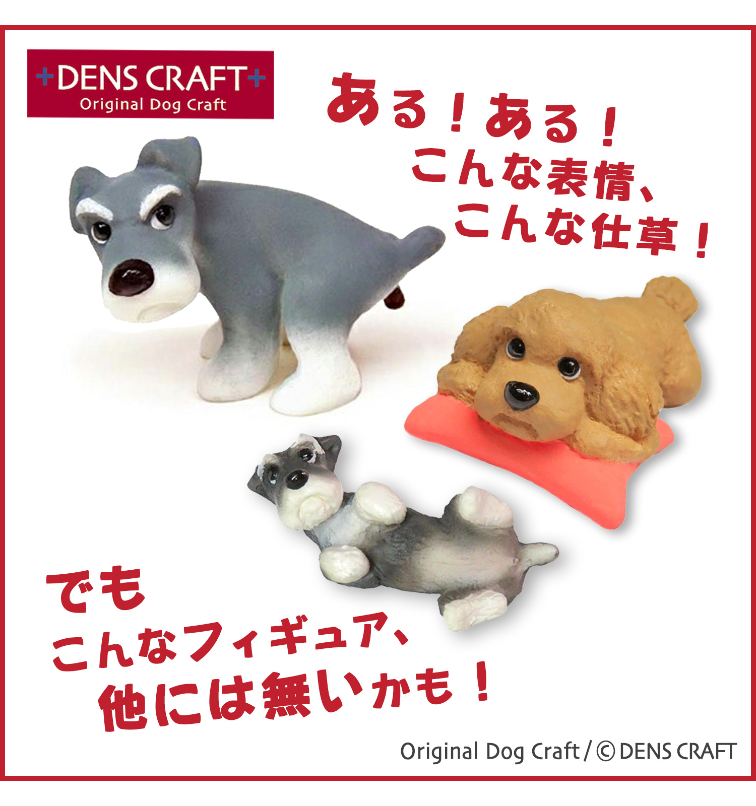 ペット用品・犬専門通販スマイヌ / Dog@CUBE 「WAIT!」ビションフリーゼ